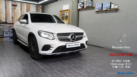 2017년 벤츠 GLC 클래스 쿠페(C253) 프런트&센터 벤츠 전용 포칼 스피커, 부메스터 스피커 커버 / 경남 창원