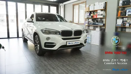 2015년 BMW X6(F16) 터치 방식 도어 시스템 컴포트 액세스 / 경남 창원