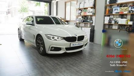 2014년 BMW 4시리즈 쿠페(F32) AVI BM-200 서브우퍼 / 경남 창원