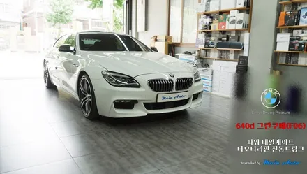2018년 BMW 6시리즈 그란쿠페(F06) 부드럽게 작동하는 티오티라인 전동트렁크 / 경남 창원