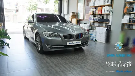BMW 5시리즈(F10) 돌출형 12.3인치 안드로이드 올인원 설치 / 경남 창원