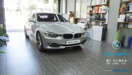 BMW 3시리즈(F30) 티맵, 카카오 내비 사용을 위한 유무선 카플레이 & 안드로이드 오토 설치 / 경남 창원