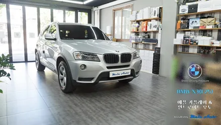 BMW X3(F25) 티맵, 카카오 내비, 네이버 지도 사용을 위한 애플 카플레이 & 안드로이드 오토 설치