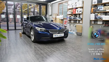 BMW Z4(E89) 무선 애플 카플레이 & 안드로이드 오토, 후방카메라 설치 / 경남 창원