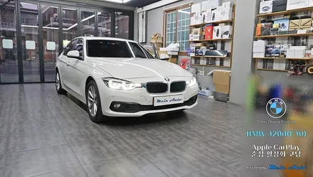 BMW 3시리즈(F30) 애플 카플레이 사용을 위한 순정 활성화 코딩 / 경남 창원