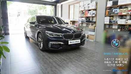 BMW 7시리즈(G12) 바워스 앤 윌킨스 앰비언트 스피커 커버, 크리스탈 기어봉 3종 세트, 최신형 D컷 M핸들 설치 / 경남 창원