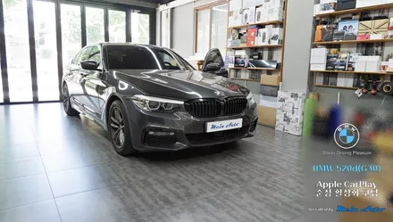 BMW 5시리즈(G30) 애플 카플레이 사용을 위한 순정 활성화 코딩 / 경남 창원