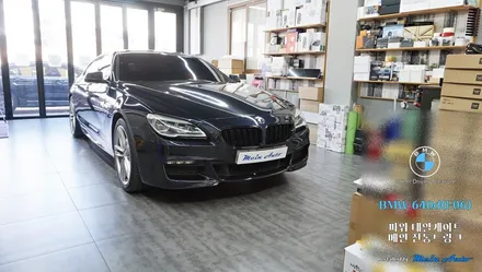 BMW 6시리즈 그란 쿠페(F06) 편리하고 안전한 파워 테일게이트 메인 전동트렁크 설치 / 경남 창원