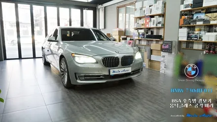 BMW 7시리즈(F01, F02) 후측방 경보 장치 BSA, 옵틱글래스 광각 미러 설치 / 경남 창원