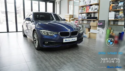 BMW 3시리즈(F30) 순정 애플 카플레이 활성화 코딩 / 경남 창원