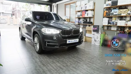 BMW X5(F15) 애플 카플레이 순정 활성화 코딩 / 경남 창원