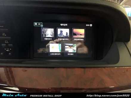 벤츠 S클래스(W221) 아틀란 3D 터치 네비게이션 장착하기 / 경남 창원