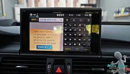 아우디 A6(C7) 아틀란 3D 터치 네비게이션 매립 장착 / 경남 창원