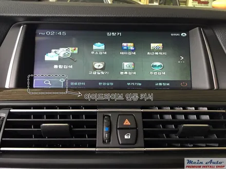 BMW 520d에 아틀란 3D 터치 네비게이션 매립과 순정 HUD 연동 작업 / 경남 창원
