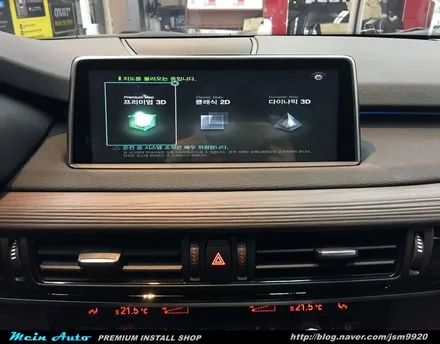 BMW X5(F15) 네비게이션은 아틀란 3D 터치 네비게이션으로 해결하세요 / 경남 창원