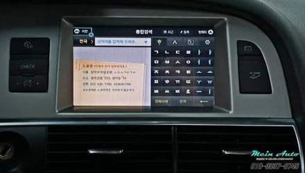 [창원 수입차 네비게이션 장착] 구형 아우디 A6(C6) 아틀란 3D 터치 네비게이션과 후방카메라 장착 / 경남 창원