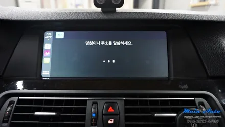 BMW 5시리즈(F10) 528i 고화질 애플 카플레이 모듈 설치 / 경남 창원