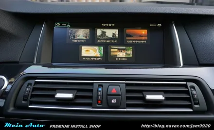 BMW 520d(F10) 아틀란 3D 터치 네비게이션 장착 / 경남 창원