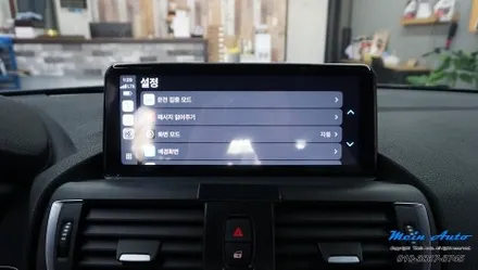 BMW 1시리즈(F20) 10.25인치 무선 애플 카플레이 & 안드로이드 오토 터치 모니터 설치 / 경남 창원