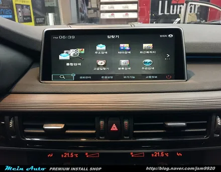 BMW X5(F15) 네비게이션은 아틀란 3D 터치 네비게이션으로 해결하세요 / 경남 창원
