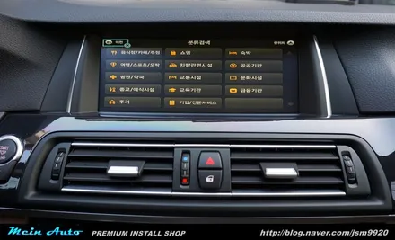 BMW 520d(F10) 아틀란 3D 터치 네비게이션 장착 / 경남 창원