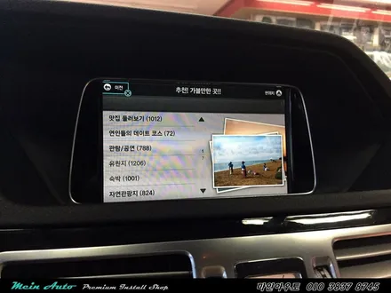 벤츠 E클래스(W212) 네비게이션은 아틀란 3D 터치 매립으로 해결하세요 / 경남 창원