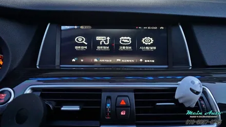 BMW 5GT(F07) 아이나비 X1 큐브 터치 네비게이션 장착과 순정 헤드 업 디스플레이(HUD) 연동 작업 / 경남 창원