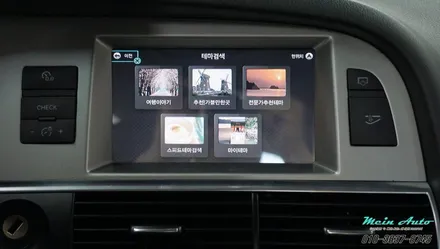 [창원 수입차 네비게이션 장착] 구형 아우디 A6(C6) 아틀란 3D 터치 네비게이션과 후방카메라 장착 / 경남 창원