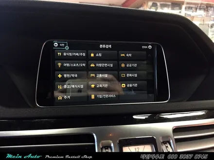 벤츠 E클래스(W212) 네비게이션은 아틀란 3D 터치 매립으로 해결하세요 / 경남 창원