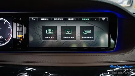 벤츠 S클래스(W222) 아틀란 V5, HD DMB, 스마트폰 미러링까지 탑재된 JY-Z1 프리미엄 터치 내비게이션 매립 / 경남 창원