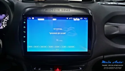지프 레니게이드 전용 9인치 안드로이드 올인원 네비게이션 / 경남 창원