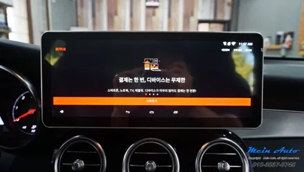 벤츠 GLC250d(X253) 국산 12.3인치 모니터, M2C-200A 플러스 / 경남 창원