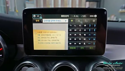 벤츠 C클래스 쿠페(C205) 아틀란 3D 터치 네비게이션 매립 / 경남 창원