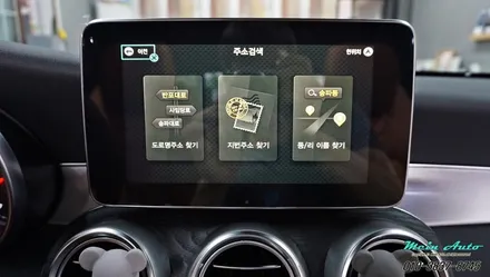벤츠 C클래스 쿠페(C205) 아틀란 3D 터치 네비게이션 매립 / 경남 창원