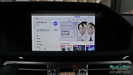 벤츠 E클래스(W212) 8인치 모니터 업그레이드에 안드로이드 셋탑 모토로이드와 전방 카메라 장착 / 경남 창원