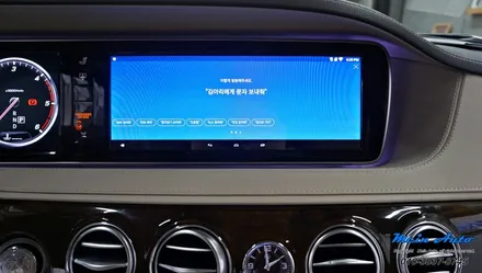 벤츠 S클래스(W222) 안드로이드 셋탑 M2C-200A 플러스 / 경남 창원