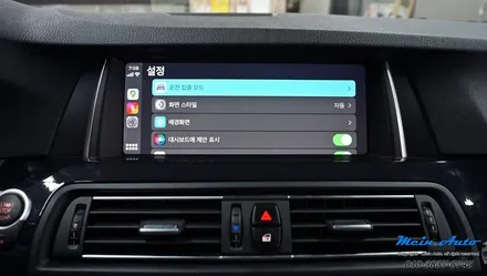 2016 BMW F10 5시리즈 고화질 애플 카플레이 & 안드로이드 오토 / 경남 창원