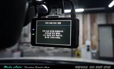 벤츠 A45 AMG 블랙박스 아이나비 QXD950View Black과 리튬인산철 보조배터리 에코파워팩 장착 / 경남 창원