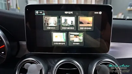 벤츠 C클래스 쿠페(C205) 아틀란 3D 터치 네비게이션 매립 / 경남 창원