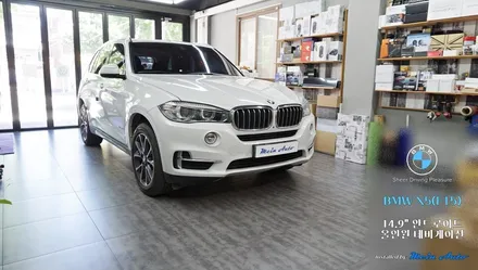 BMW X5(F15) 14.9인치 와이드 스크린 안드로이드 올인원 설치 / 경남 창원