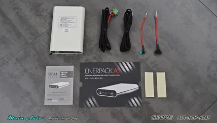 올 뉴 쏘렌토 리튬인산철 보조배터리 ENERPACK A1 장착 / 경남 창원 마산 블랙박스 보조배터리 장착 전문 / 경남 창원