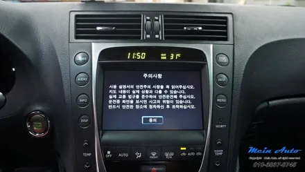 렉서스 GS350 모니터 화면 터치 인식 불량 터치스크린 교환 / 경남 창원