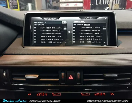 BMW X5(F15) 네비게이션은 아틀란 3D 터치 네비게이션으로 해결하세요 / 경남 창원