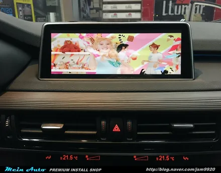 BMW X5(F15) 네비게이션은 아틀란 3D 터치 네비게이션으로 해결하세요 / 경남 창원