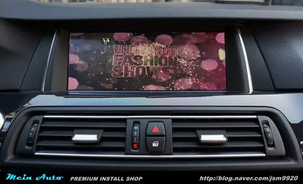 BMW 520d(F10) 아틀란 3D 터치 네비게이션 장착 / 경남 창원