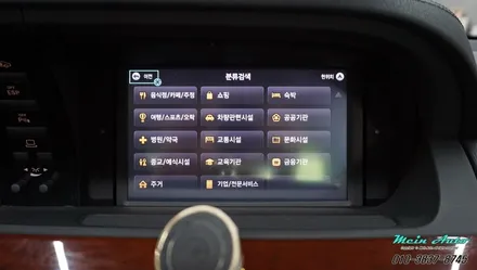 구형 벤츠 S클래스(W221) 아틀란 3D 터치 네비게이션 매립 / 경남 창원