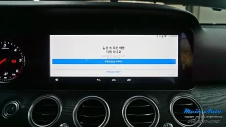 벤츠 E클래스(W213) 셋탑형 안드로이드 네비게이션 M2C-200A 플러스 설치