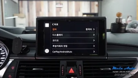아우디 A6(C7) 티맵, 카카오 내비 사용을 위한 애플 카플레이 & 안드로이드 오토 설치