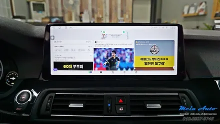 BMW 5시리즈(F10) 12.3인치 안드로이드 올인원 설치 / 경남 창원