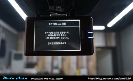 아이나비 퀀텀과 보조배터리 퀀텀프로를 장착한 맥스크루즈 / 경남 창원